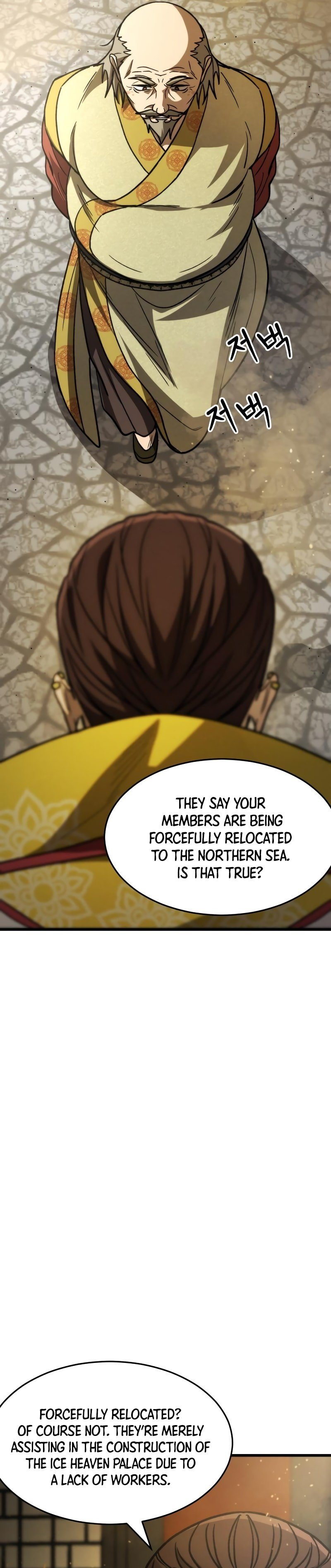The New Beggars' Sect Chapter 42 11